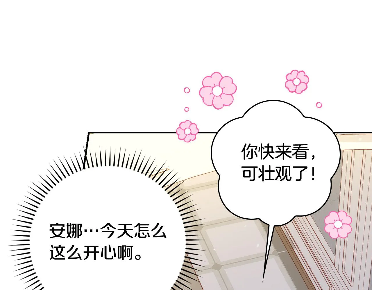 第93话 尤格的家族 第140页