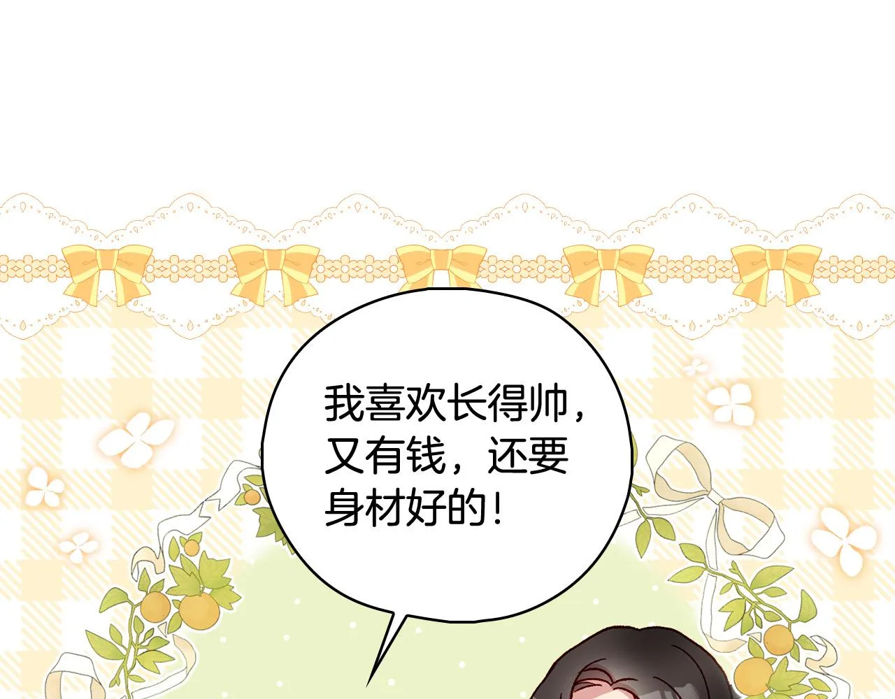 第93话 尤格的家族 第143页