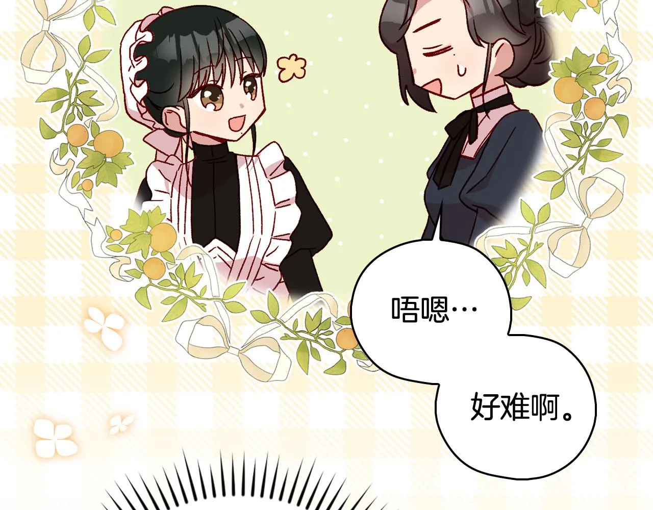 第93话 尤格的家族 第144页