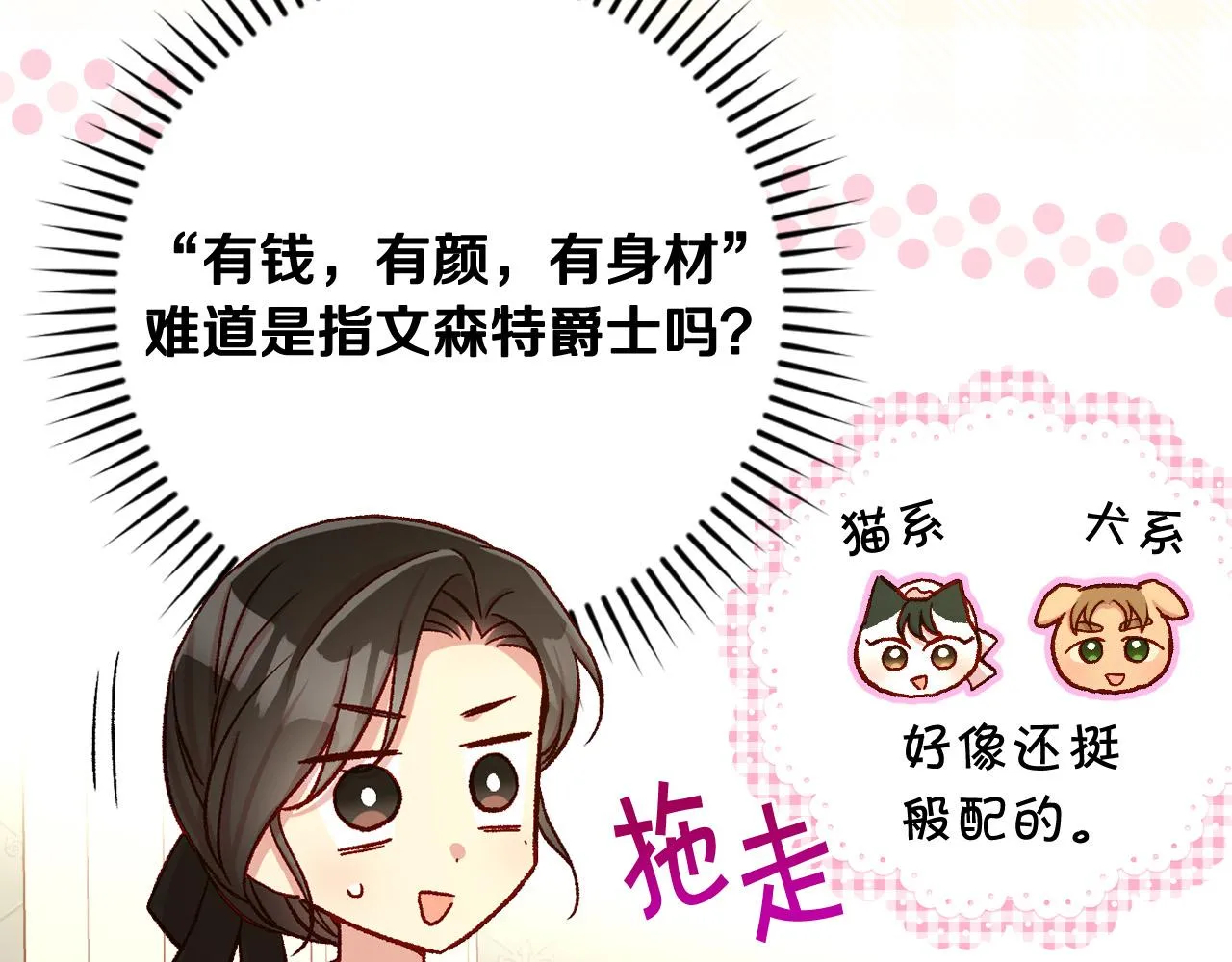 第93话 尤格的家族 第145页