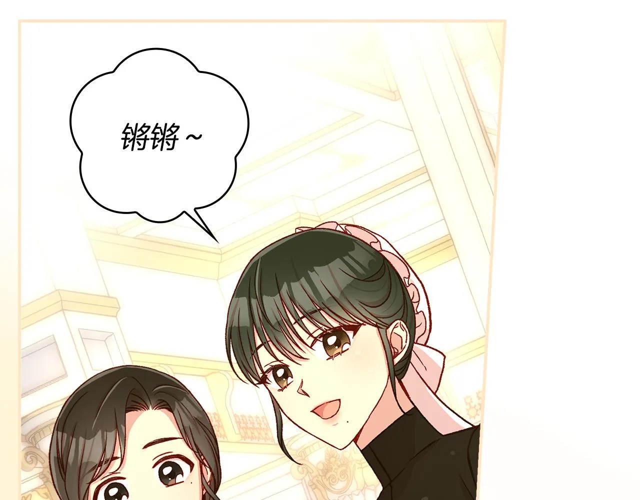 第93话 尤格的家族 第150页