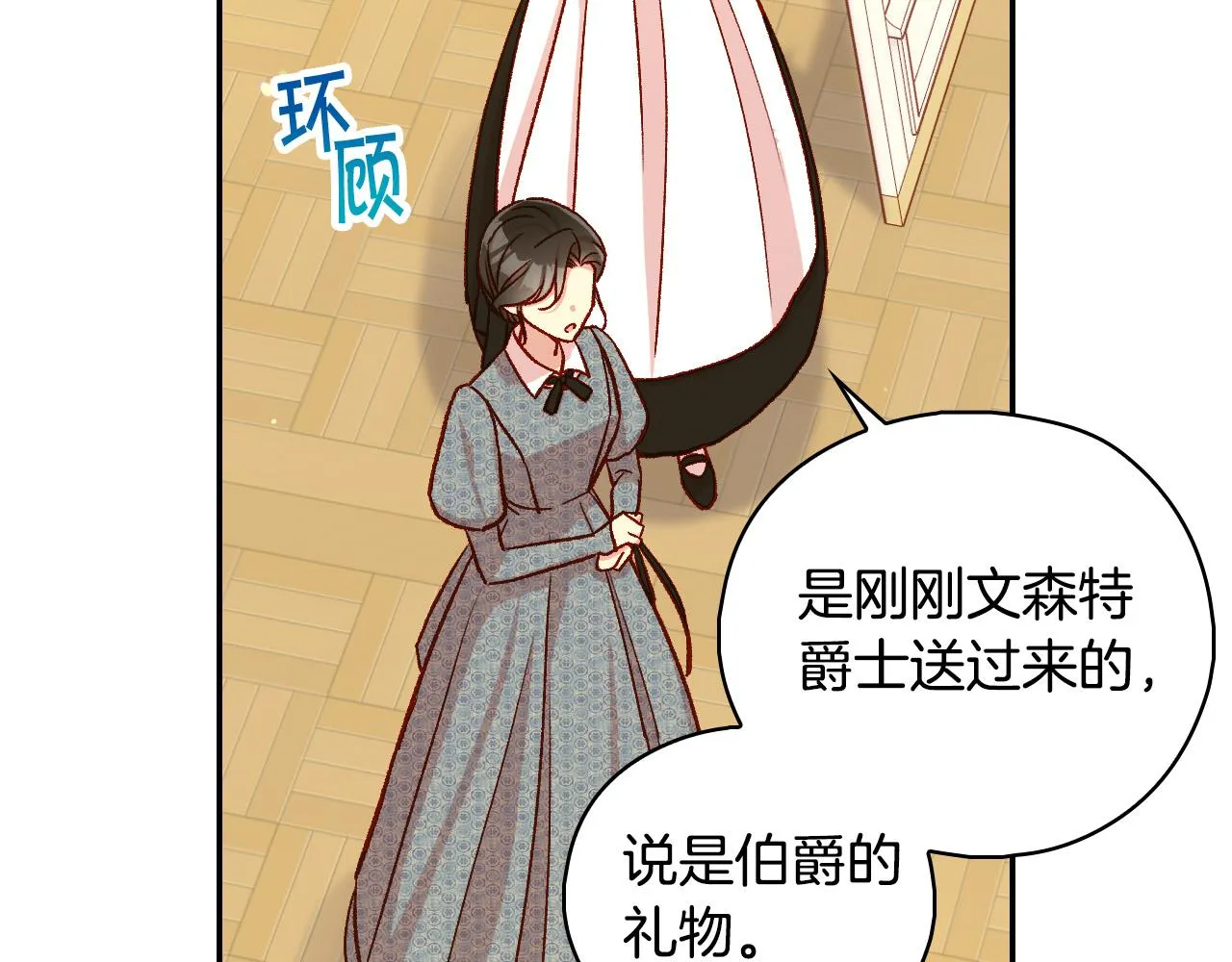 第93话 尤格的家族 第159页