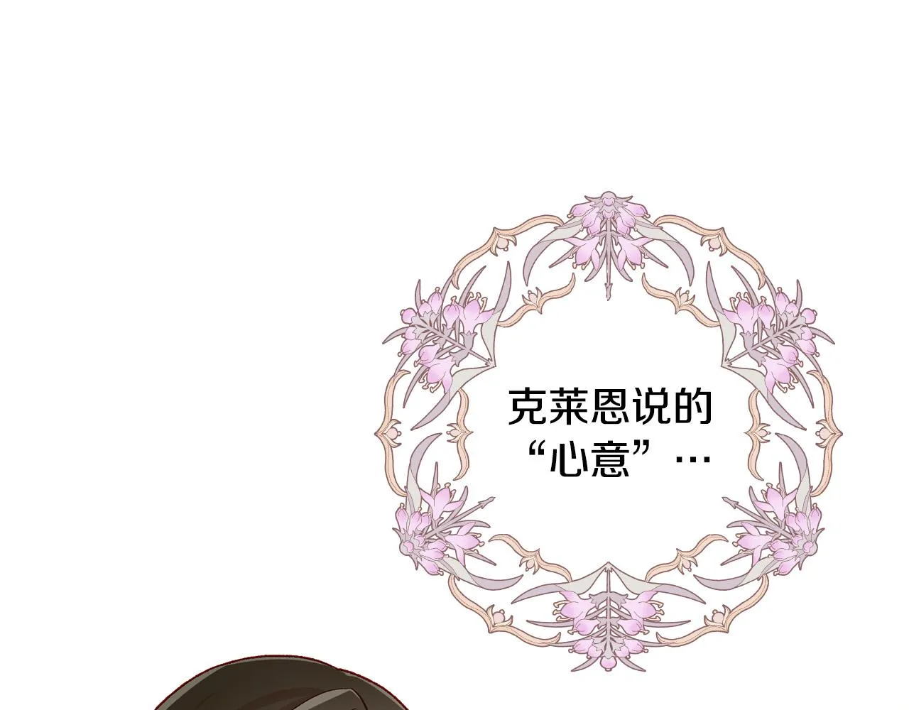 第93话 尤格的家族 第161页