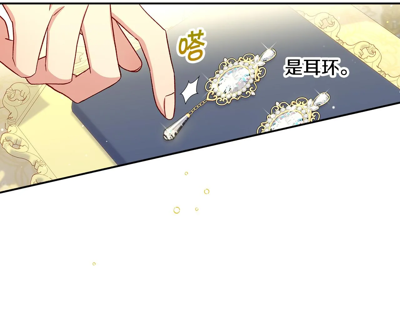 第93话 尤格的家族 第164页