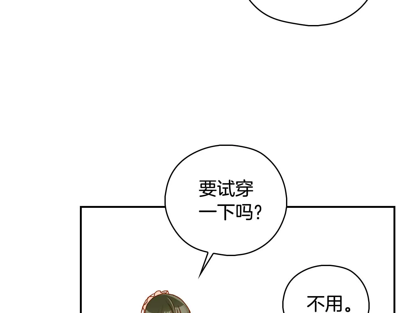 第93话 尤格的家族 第167页