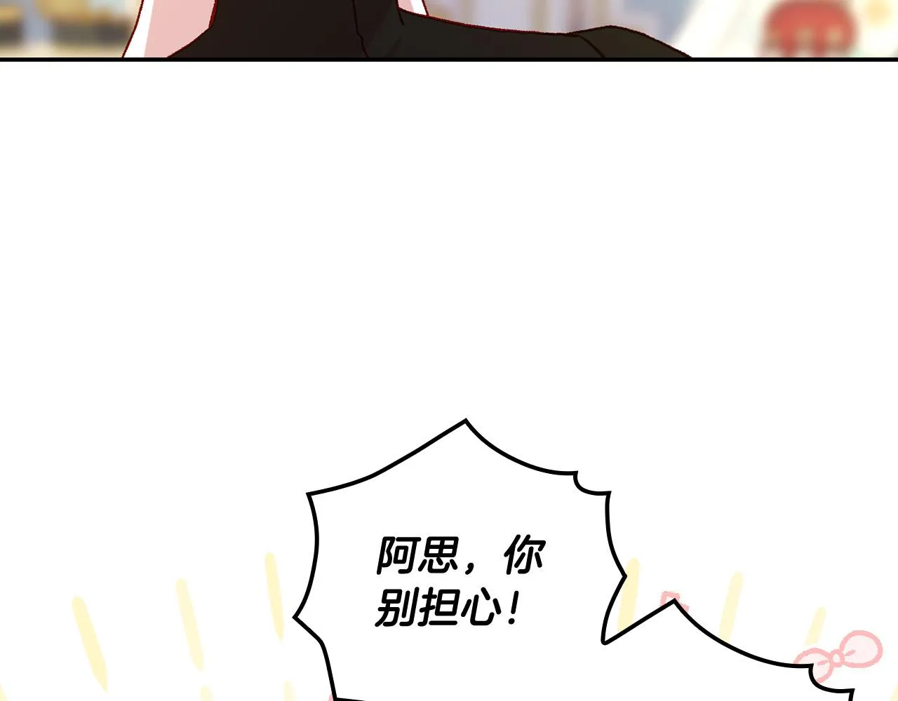 第93话 尤格的家族 第171页