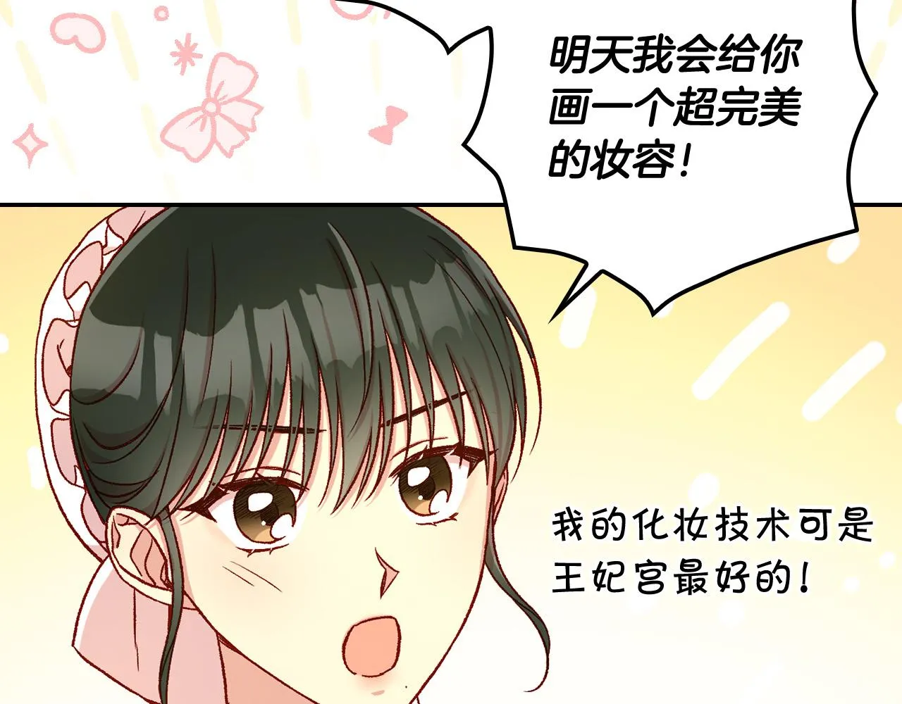 第93话 尤格的家族 第172页