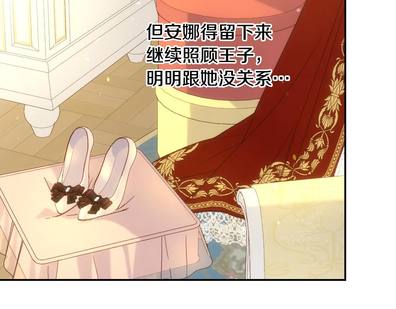 第93话 尤格的家族 第177页