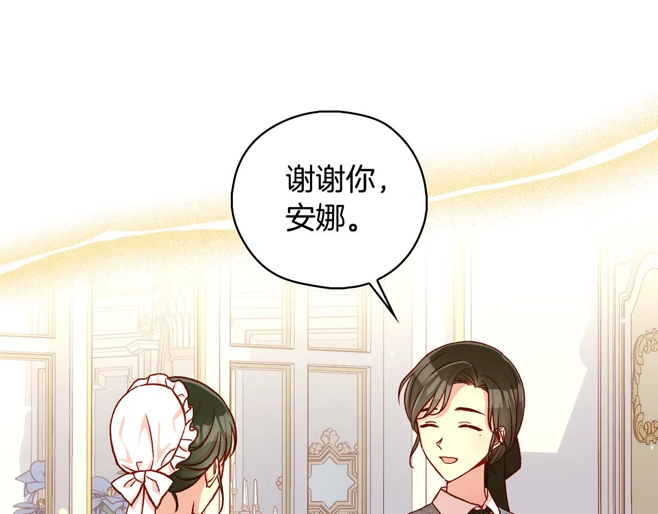 第93话 尤格的家族 第179页