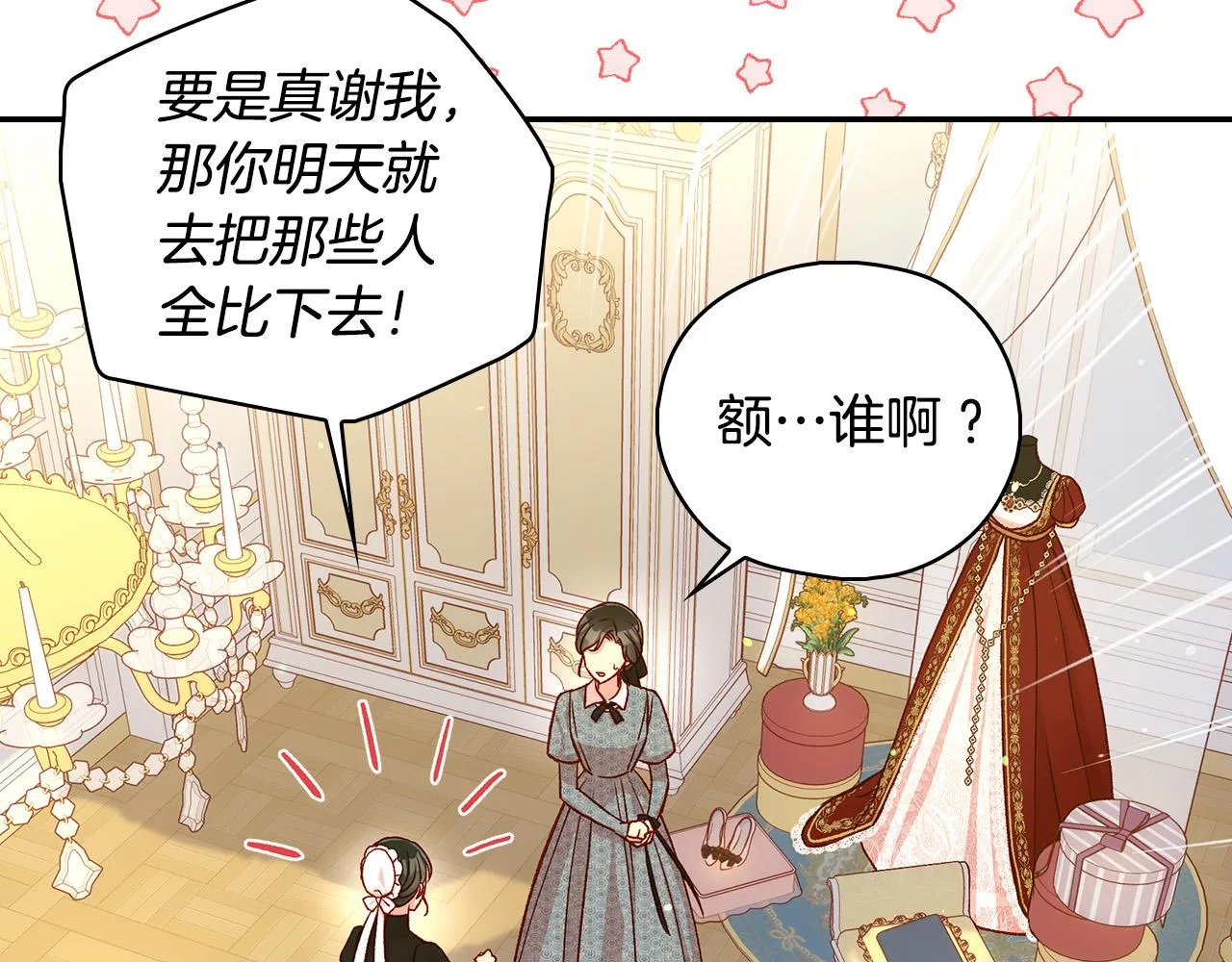 第93话 尤格的家族 第184页
