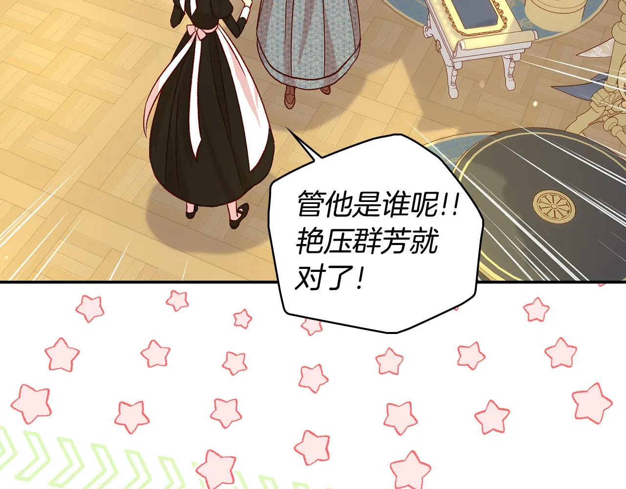 第93话 尤格的家族 第185页