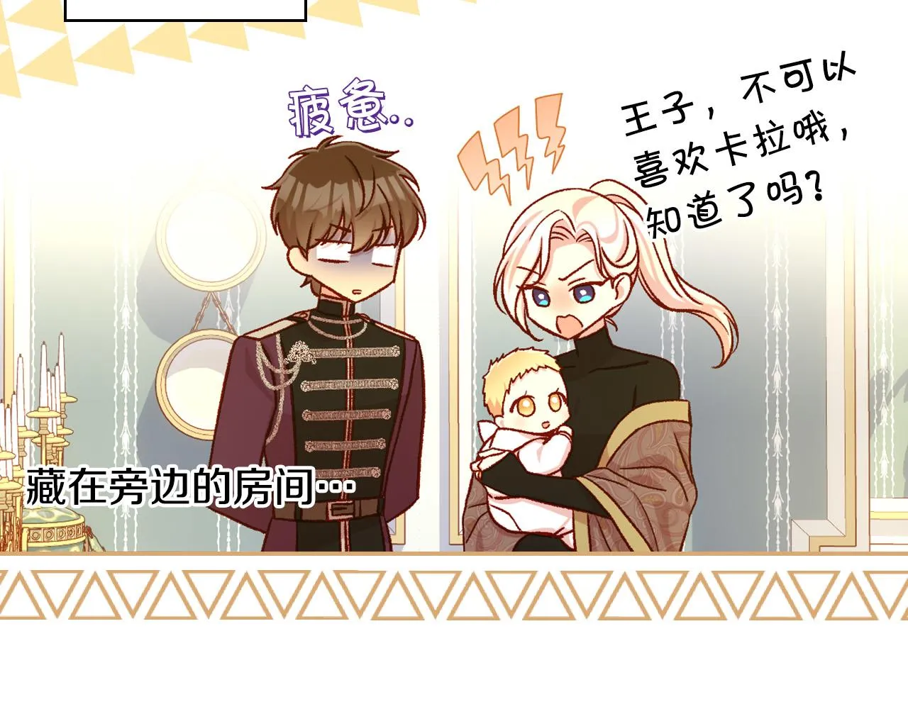 第93话 尤格的家族 第187页