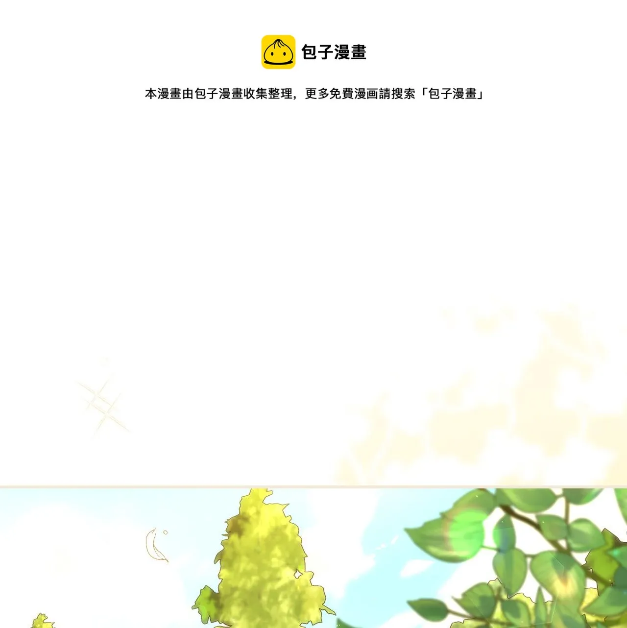 第92话 只敢告诉他 第1页
