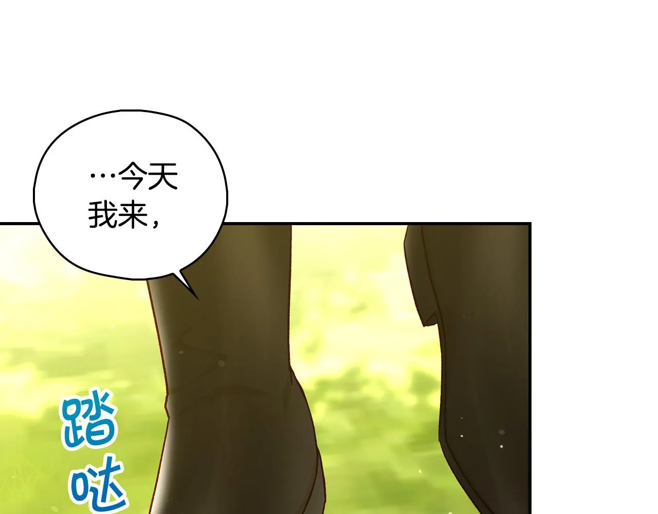 第92话 只敢告诉他 第10页