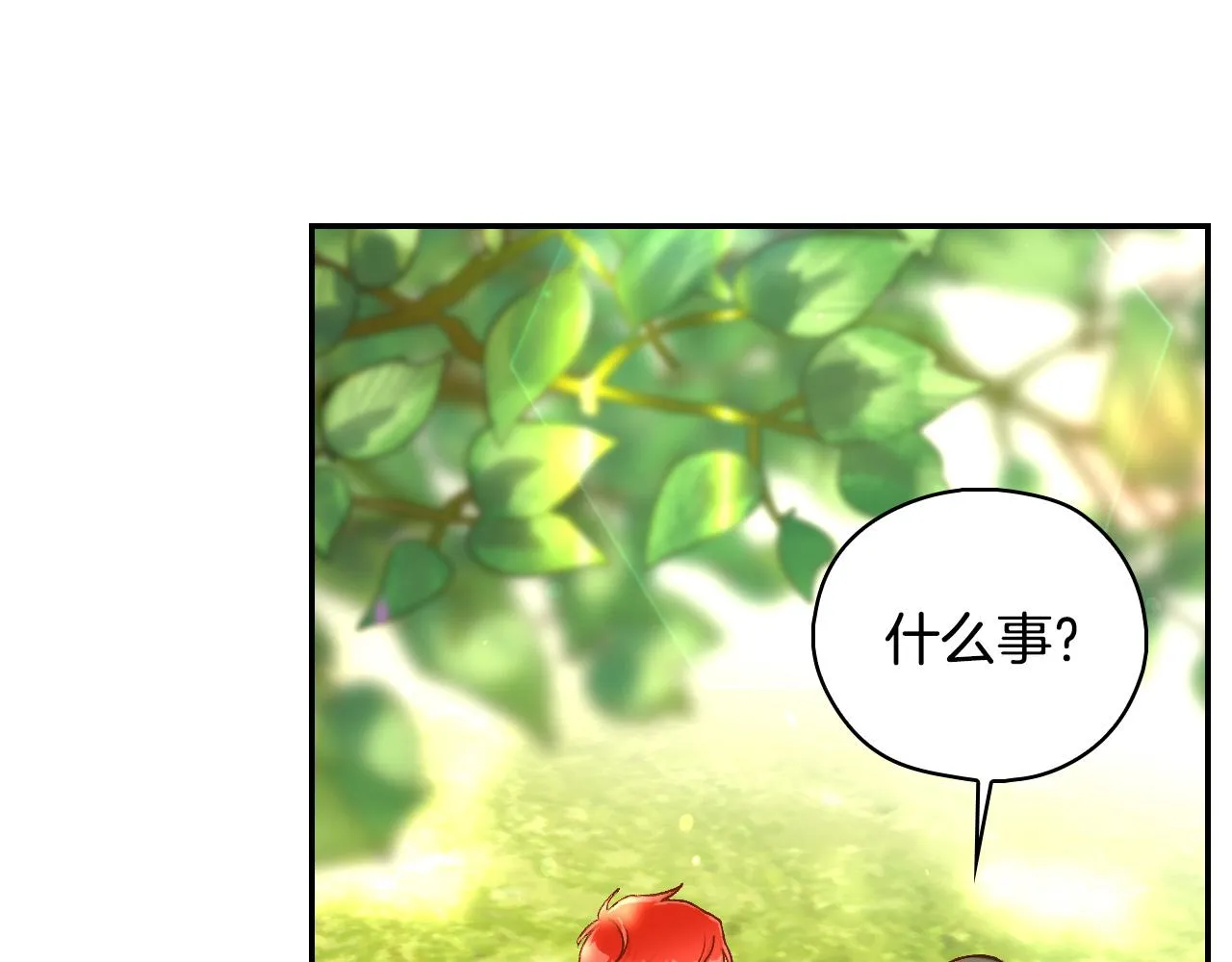 第92话 只敢告诉他 第12页