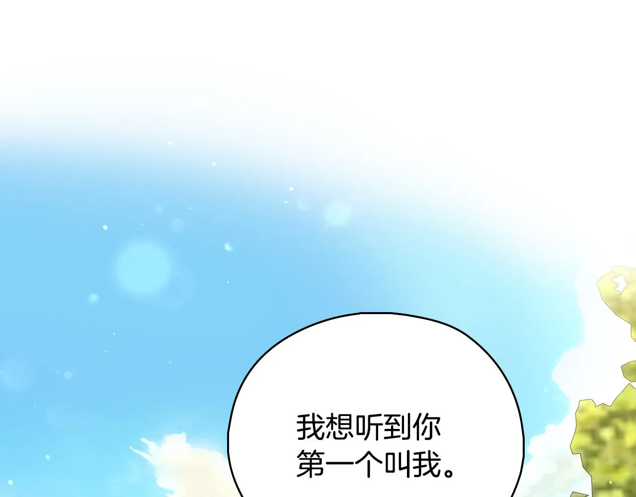 第92话 只敢告诉他 第18页
