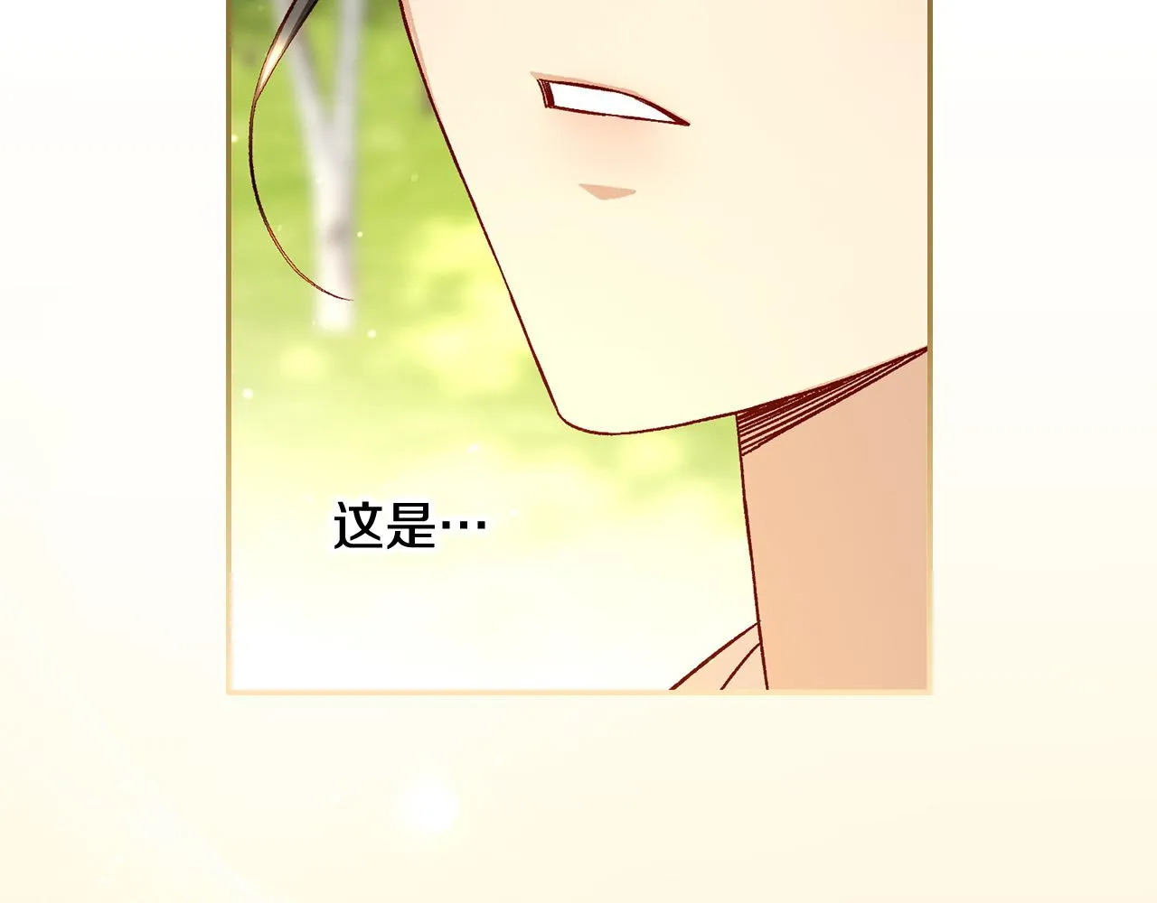 第92话 只敢告诉他 第23页