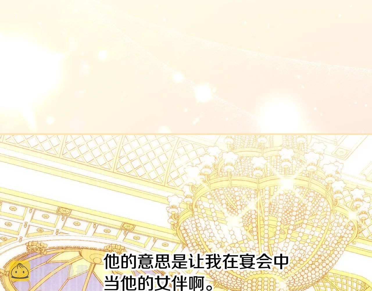 第92话 只敢告诉他 第24页