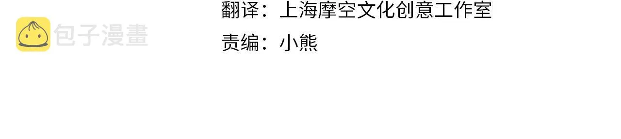 第92话 只敢告诉他 第30页