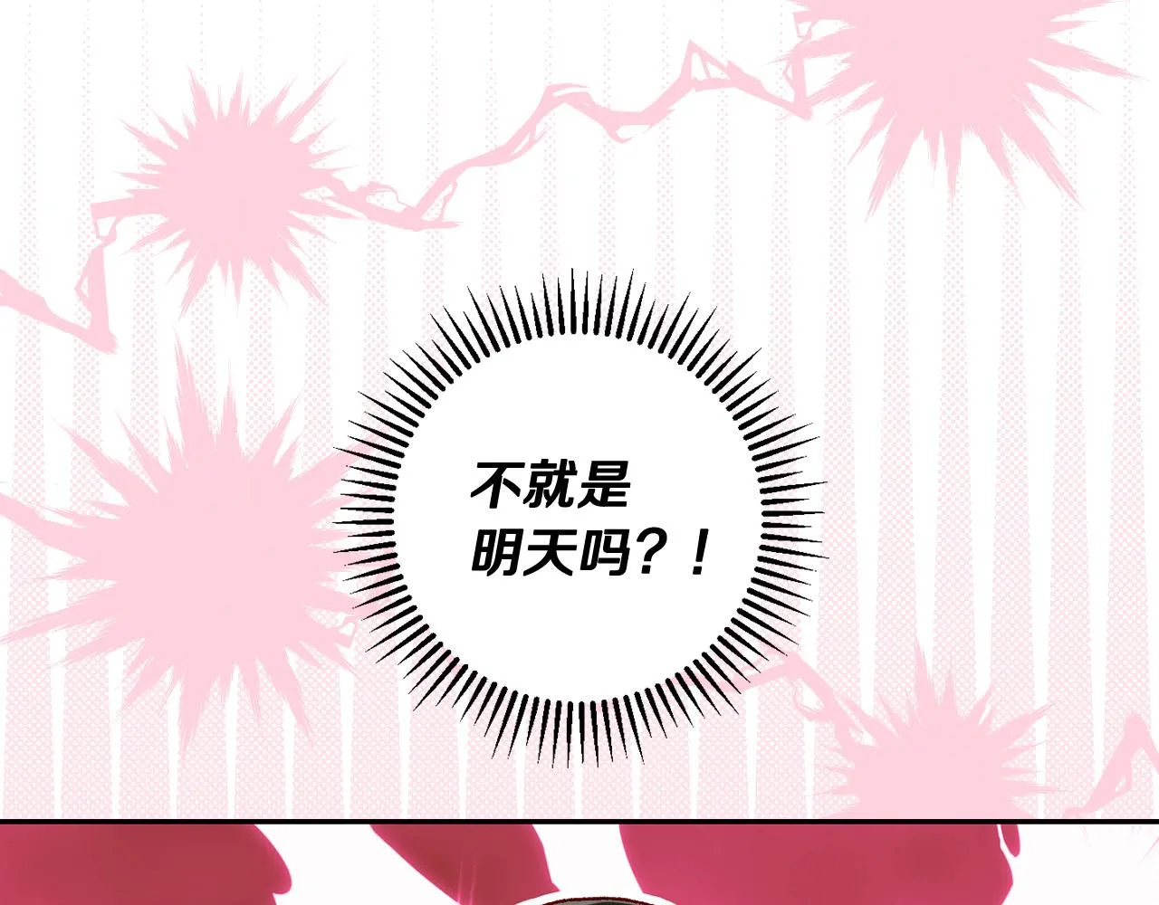 第92话 只敢告诉他 第33页