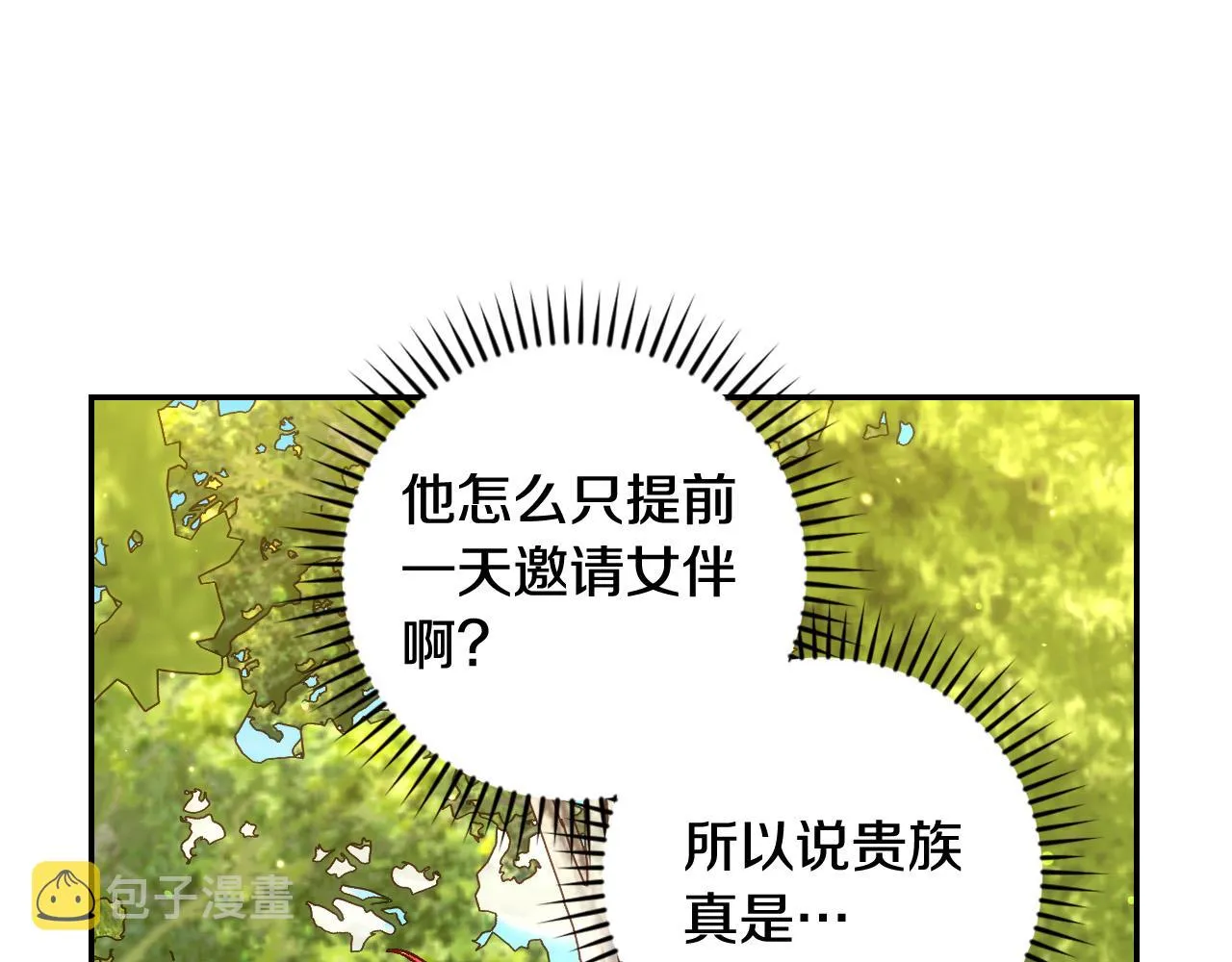 第92话 只敢告诉他 第35页