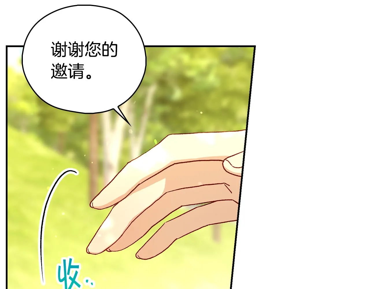 第92话 只敢告诉他 第38页