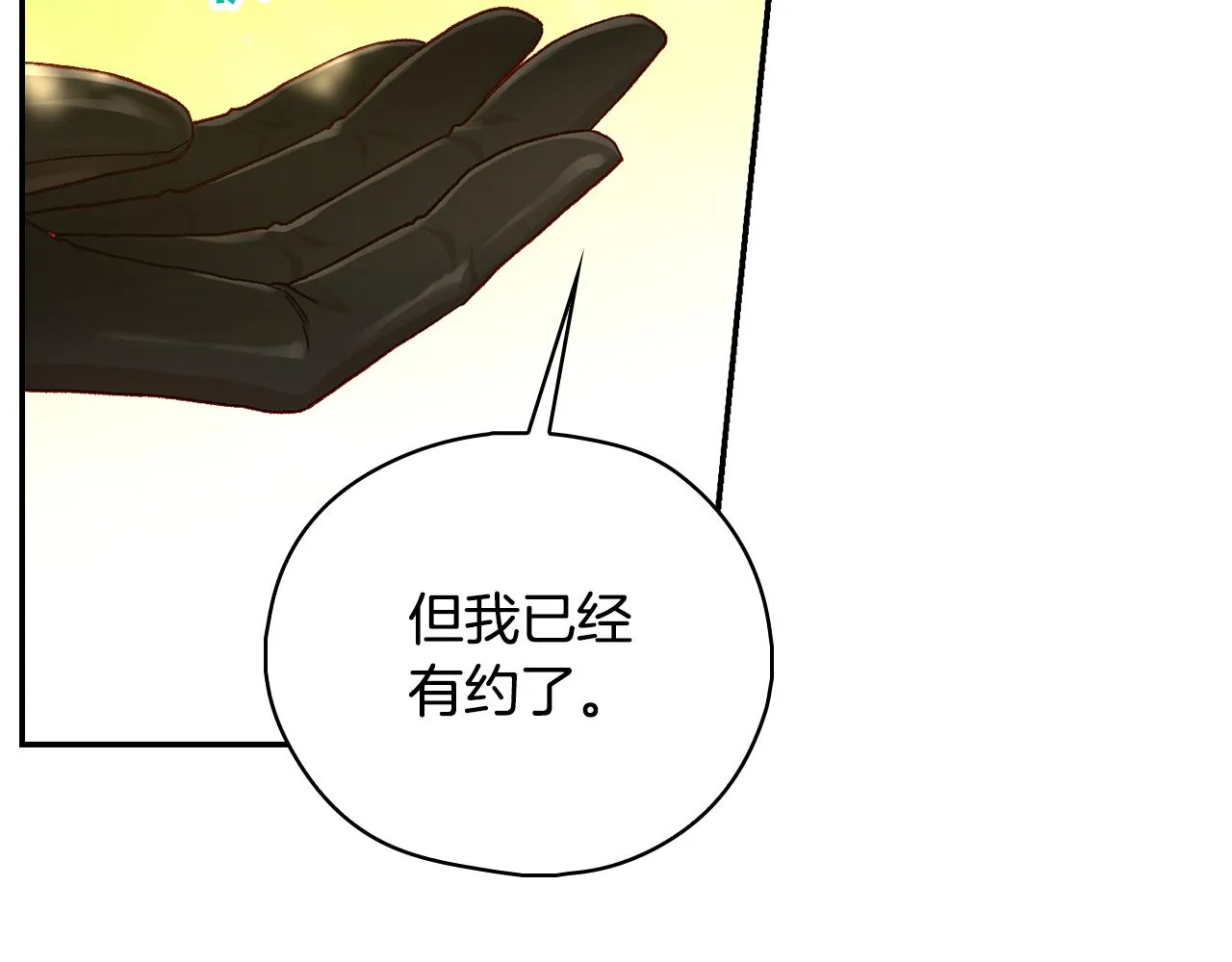 第92话 只敢告诉他 第39页