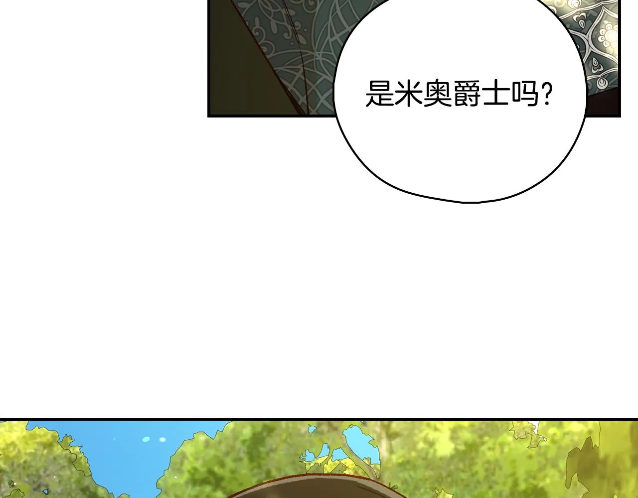 第92话 只敢告诉他 第44页