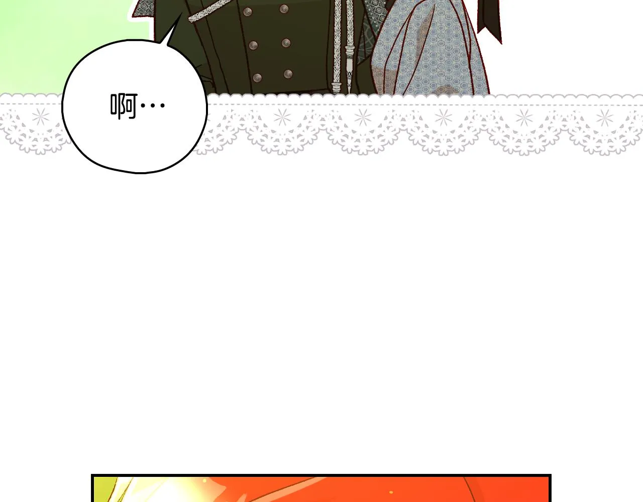 第92话 只敢告诉他 第49页