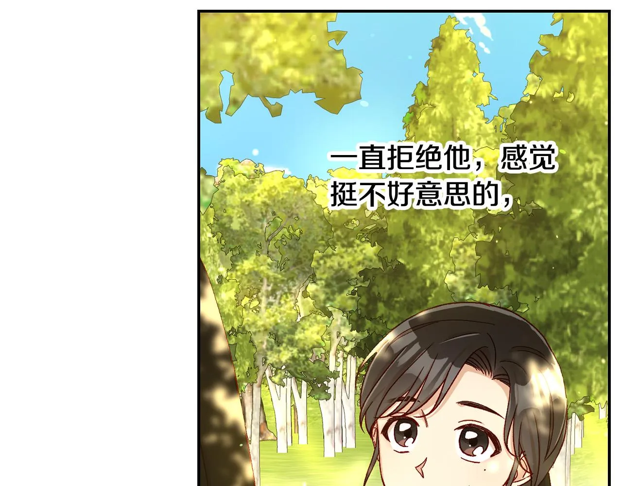 第92话 只敢告诉他 第53页