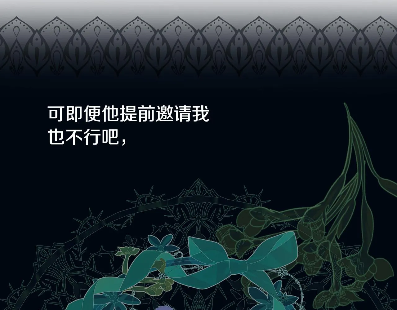 第92话 只敢告诉他 第55页