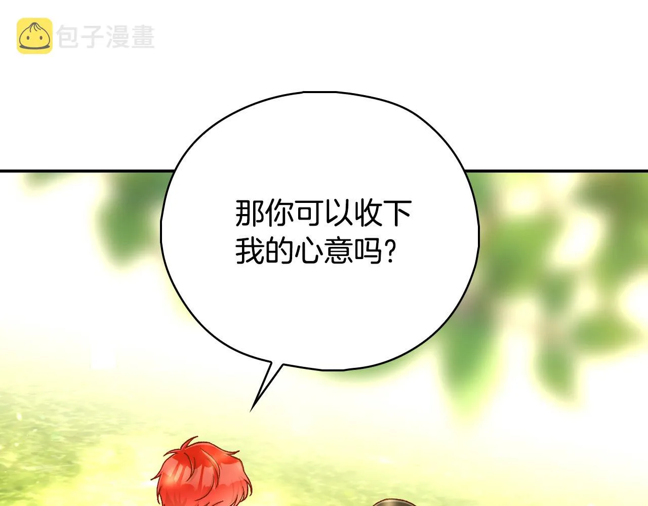 第92话 只敢告诉他 第58页