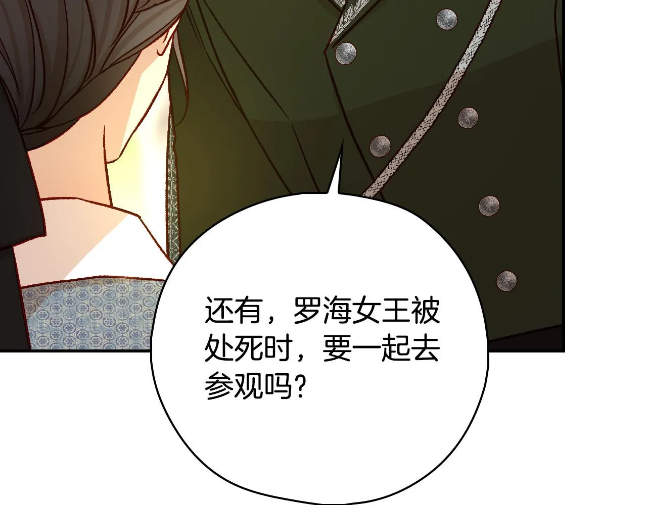 第92话 只敢告诉他 第62页