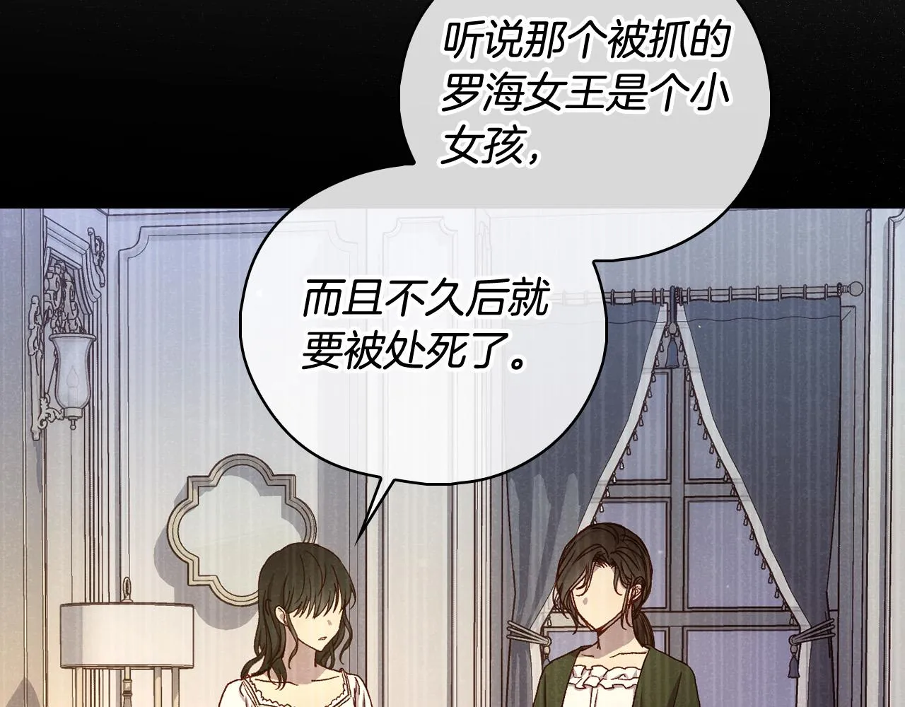 第92话 只敢告诉他 第64页