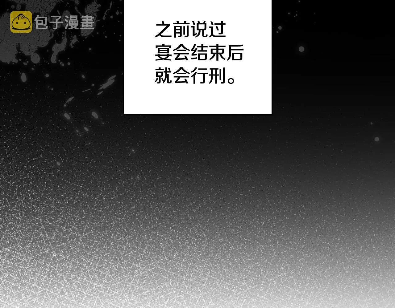 第92话 只敢告诉他 第66页