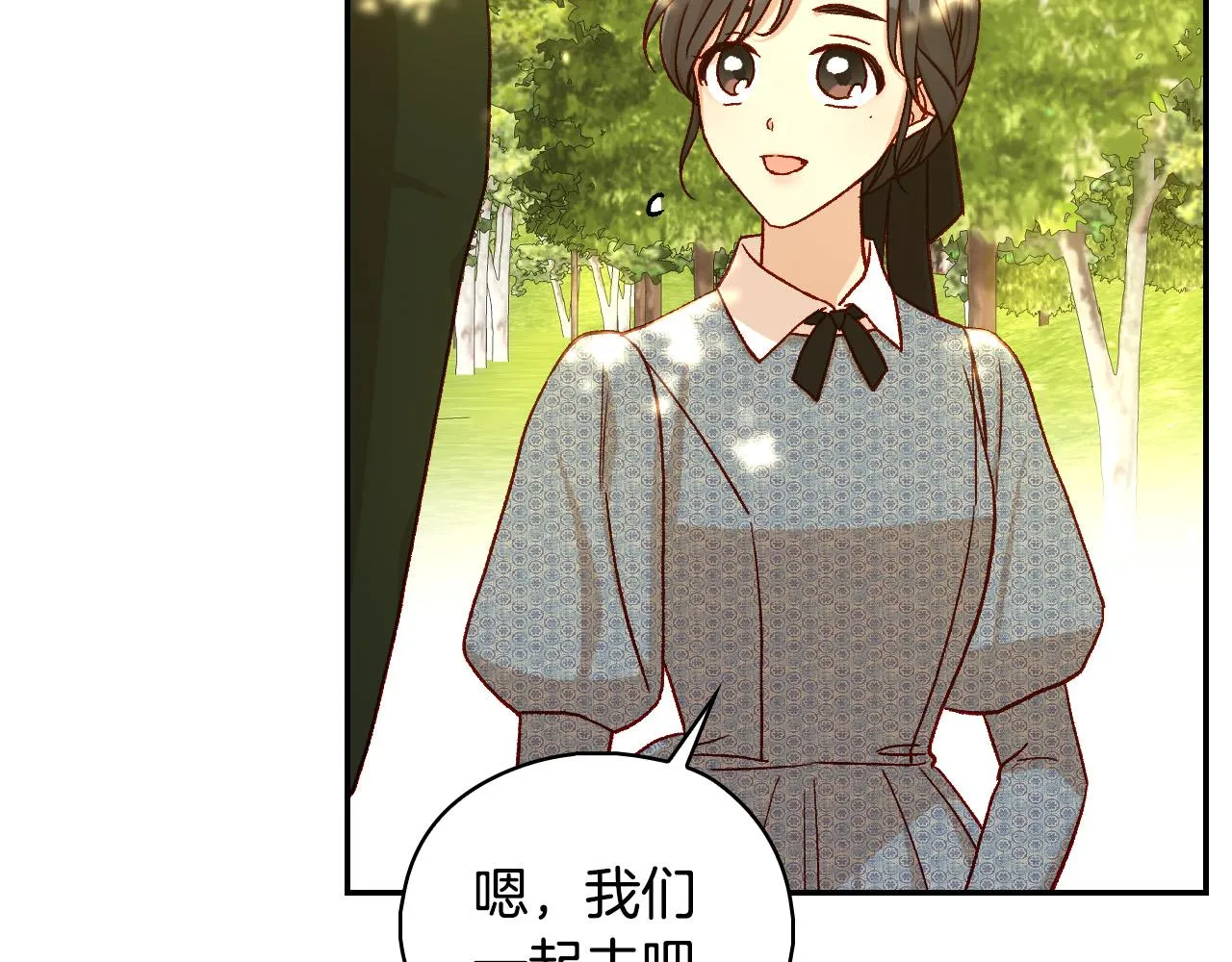 第92话 只敢告诉他 第69页