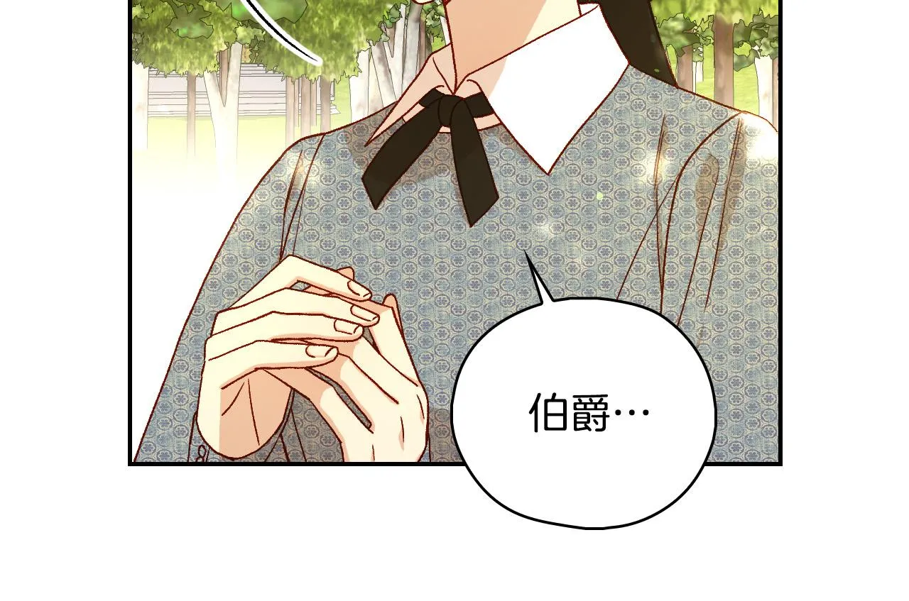 第92话 只敢告诉他 第85页