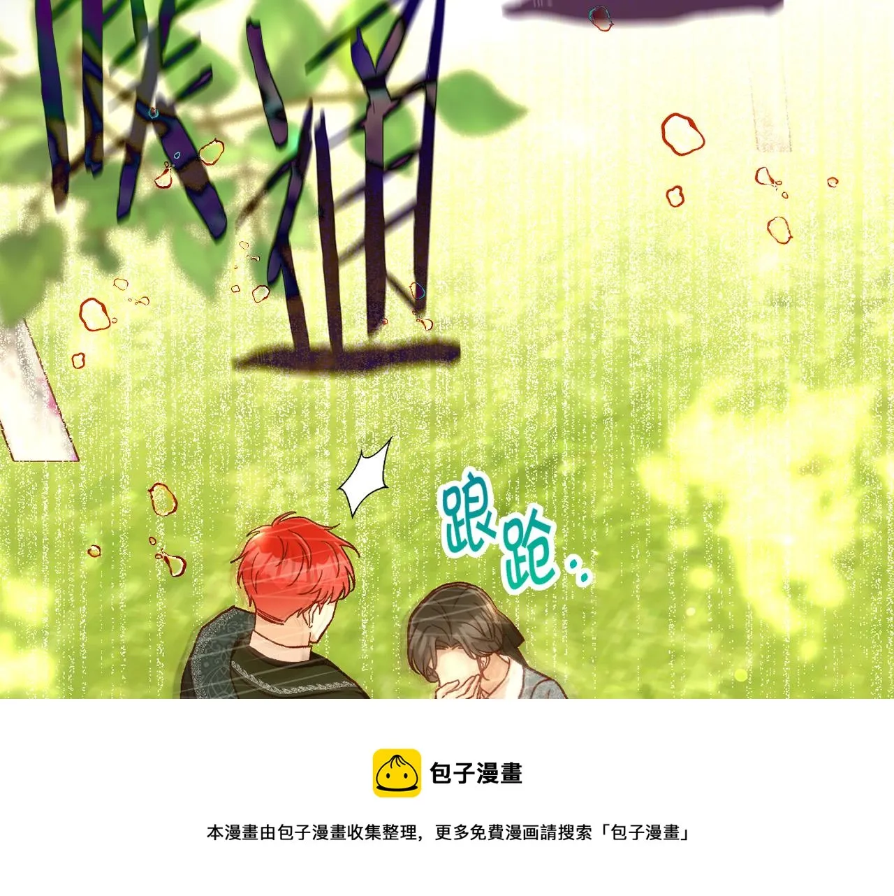 第92话 只敢告诉他 第99页