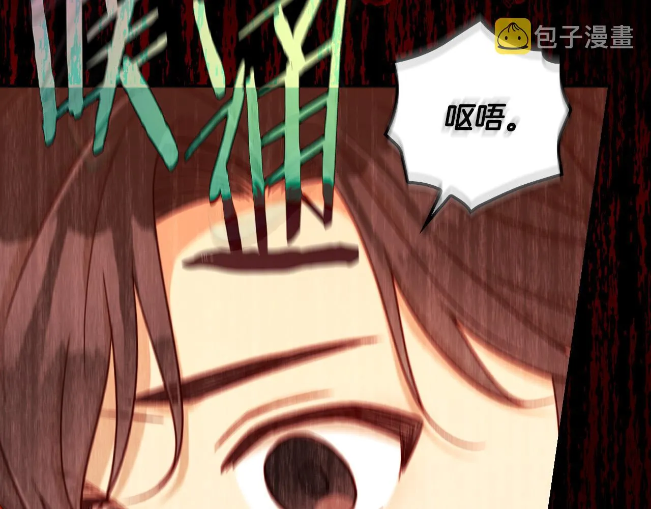 第92话 只敢告诉他 第102页