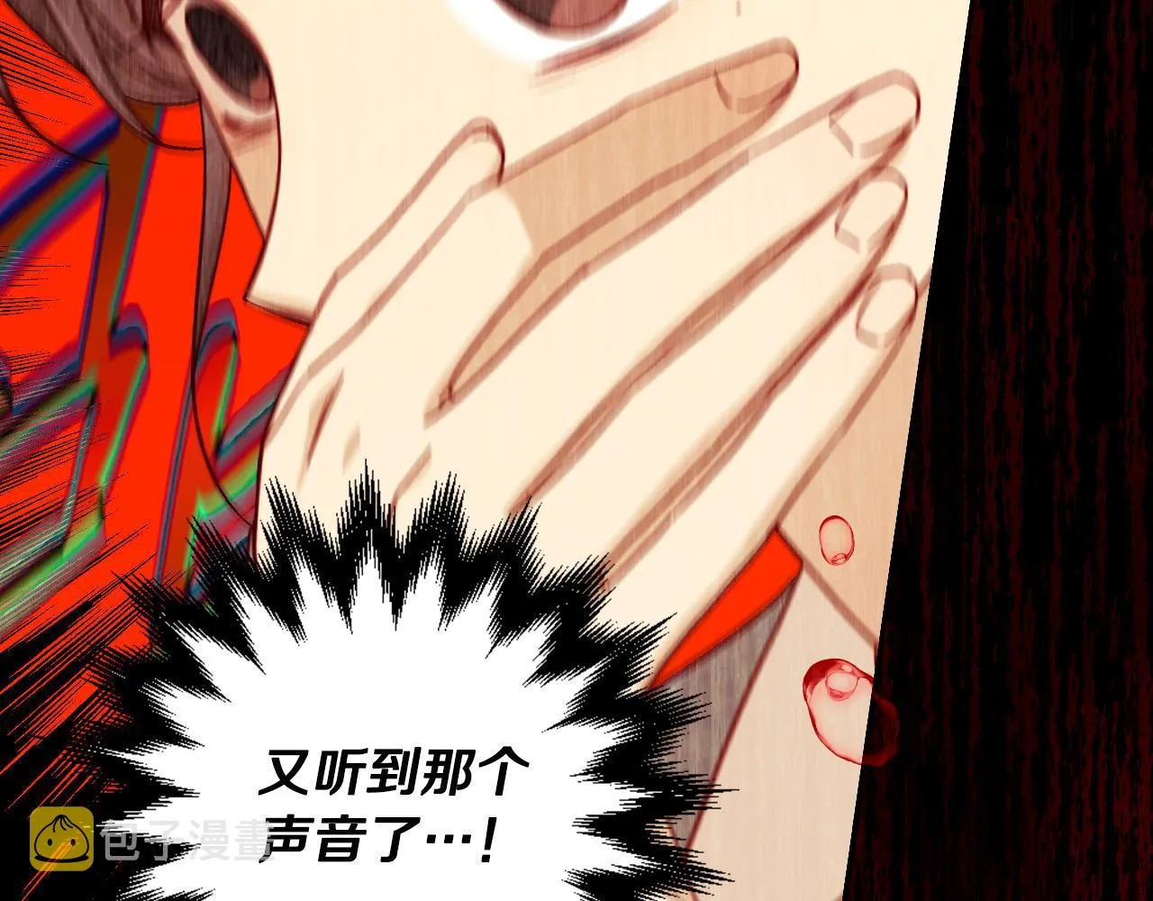 第92话 只敢告诉他 第103页