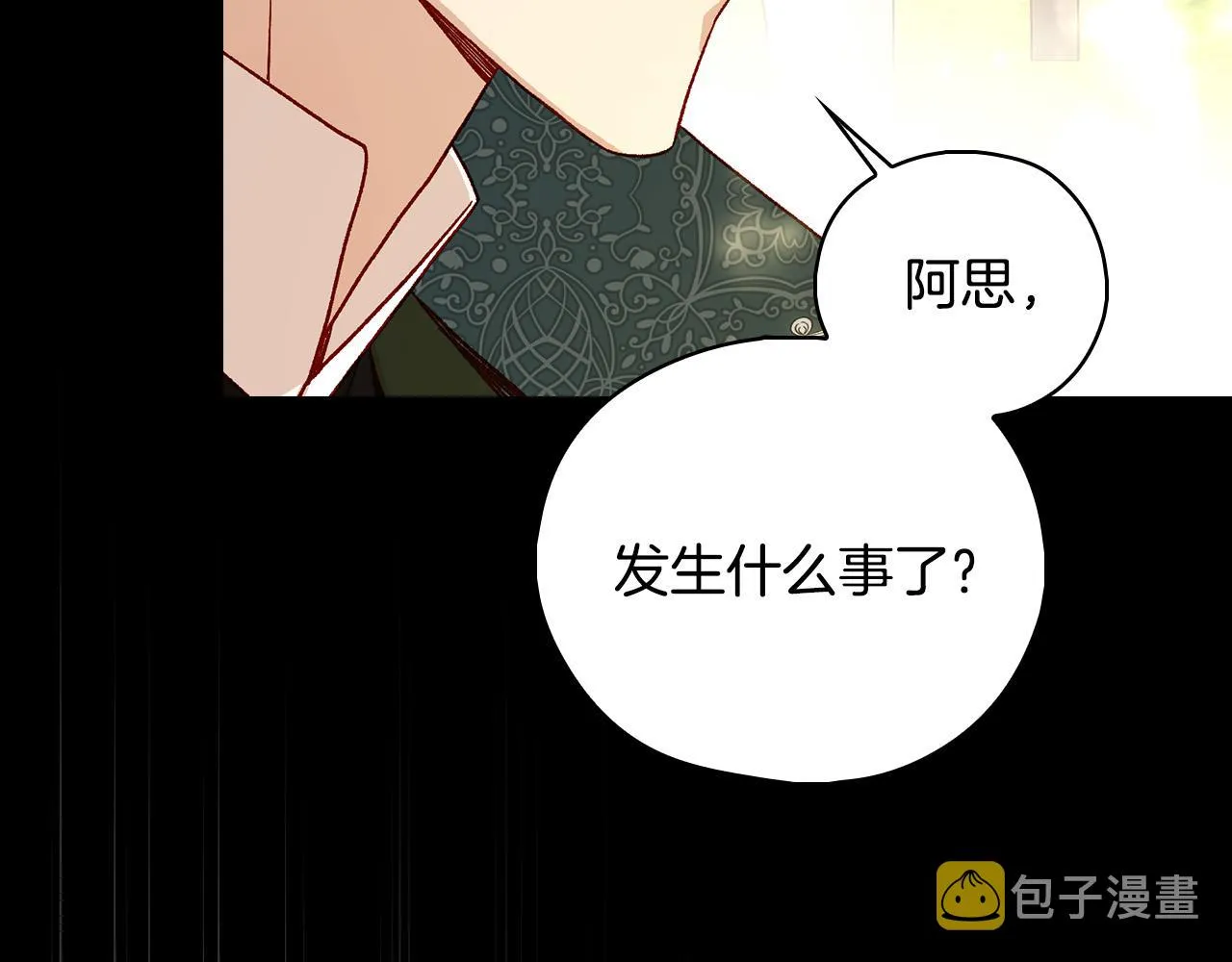 第92话 只敢告诉他 第111页