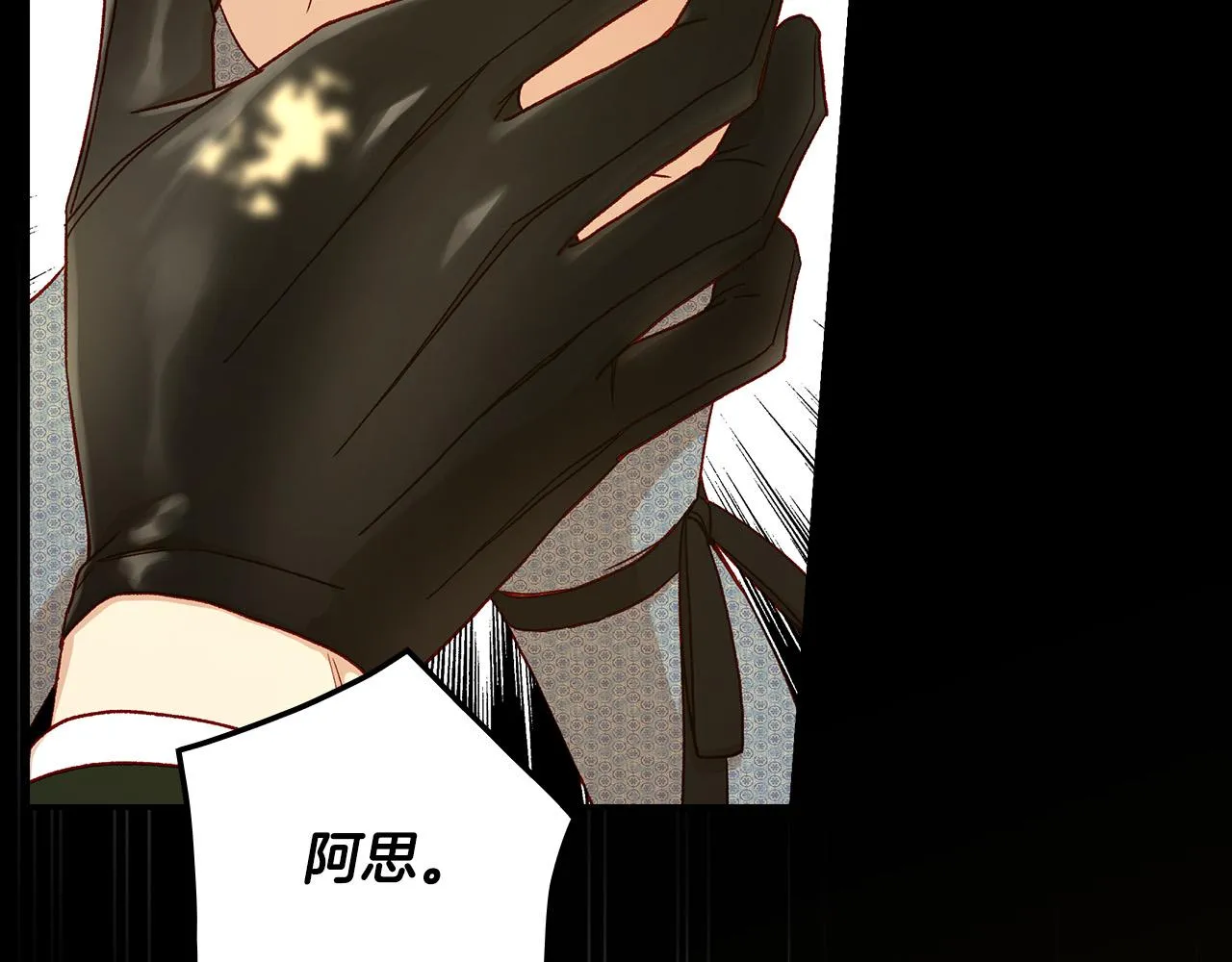 第92话 只敢告诉他 第113页