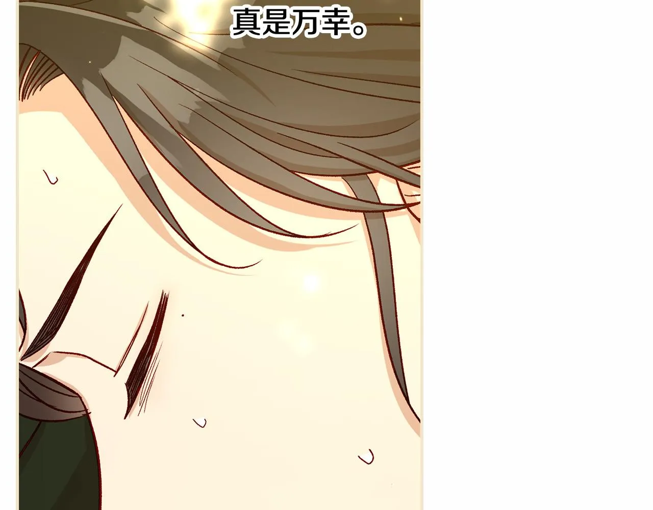 第92话 只敢告诉他 第125页