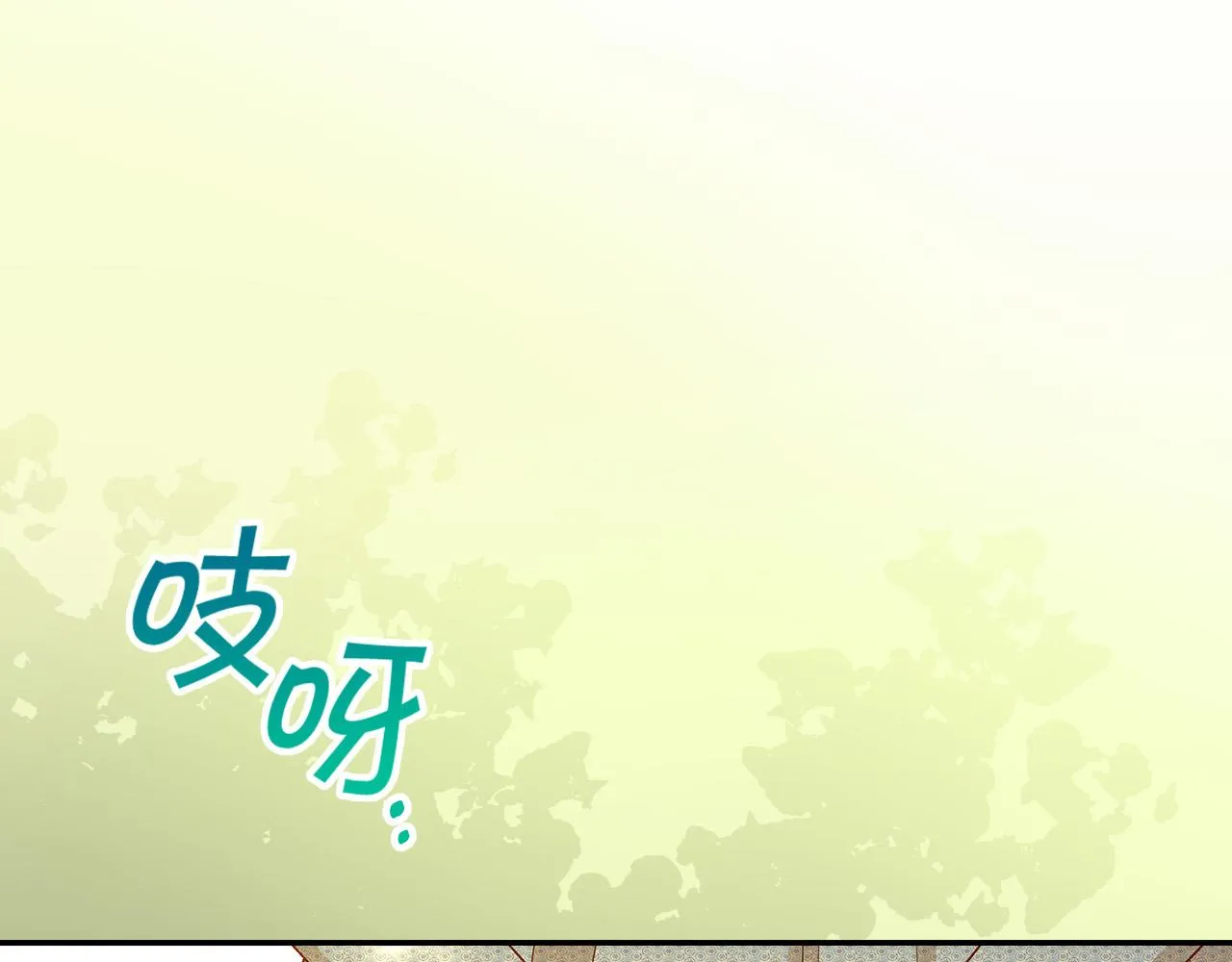 第92话 只敢告诉他 第147页