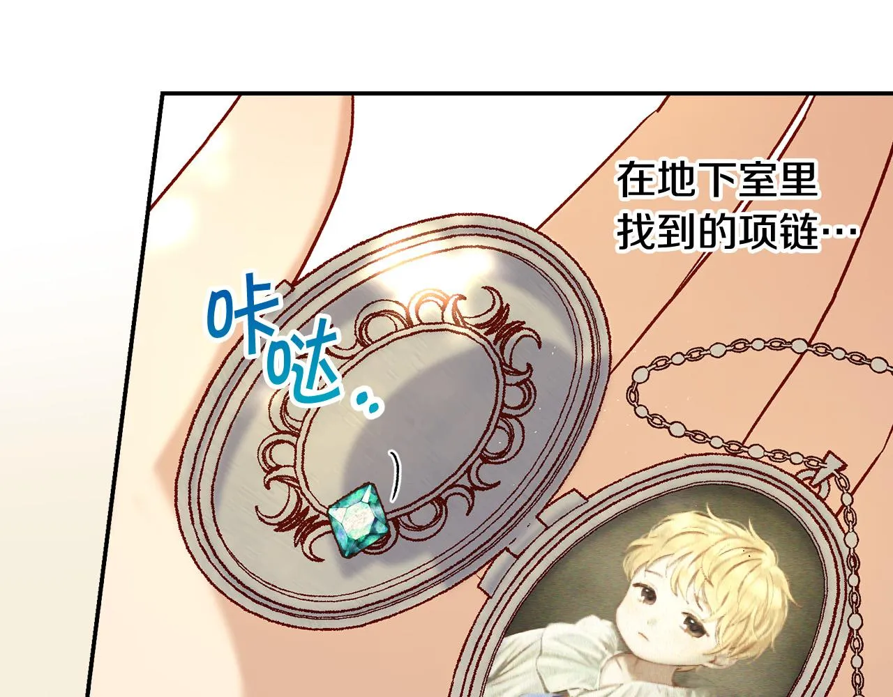 第92话 只敢告诉他 第155页