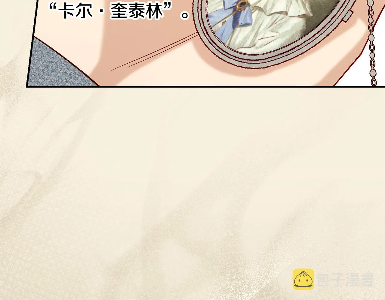第92话 只敢告诉他 第156页