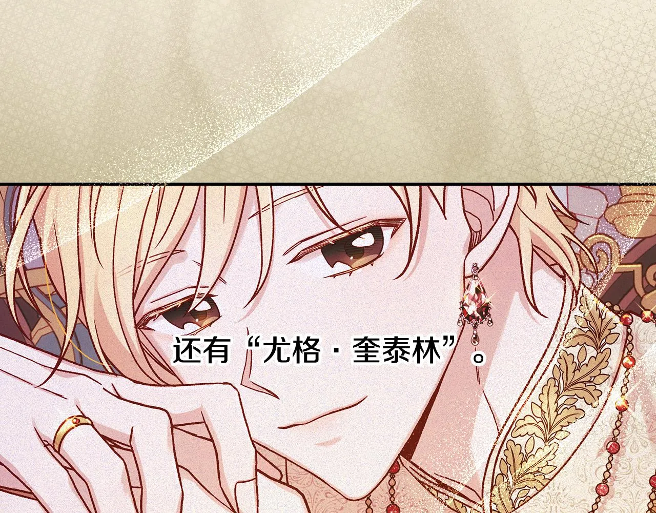 第92话 只敢告诉他 第157页
