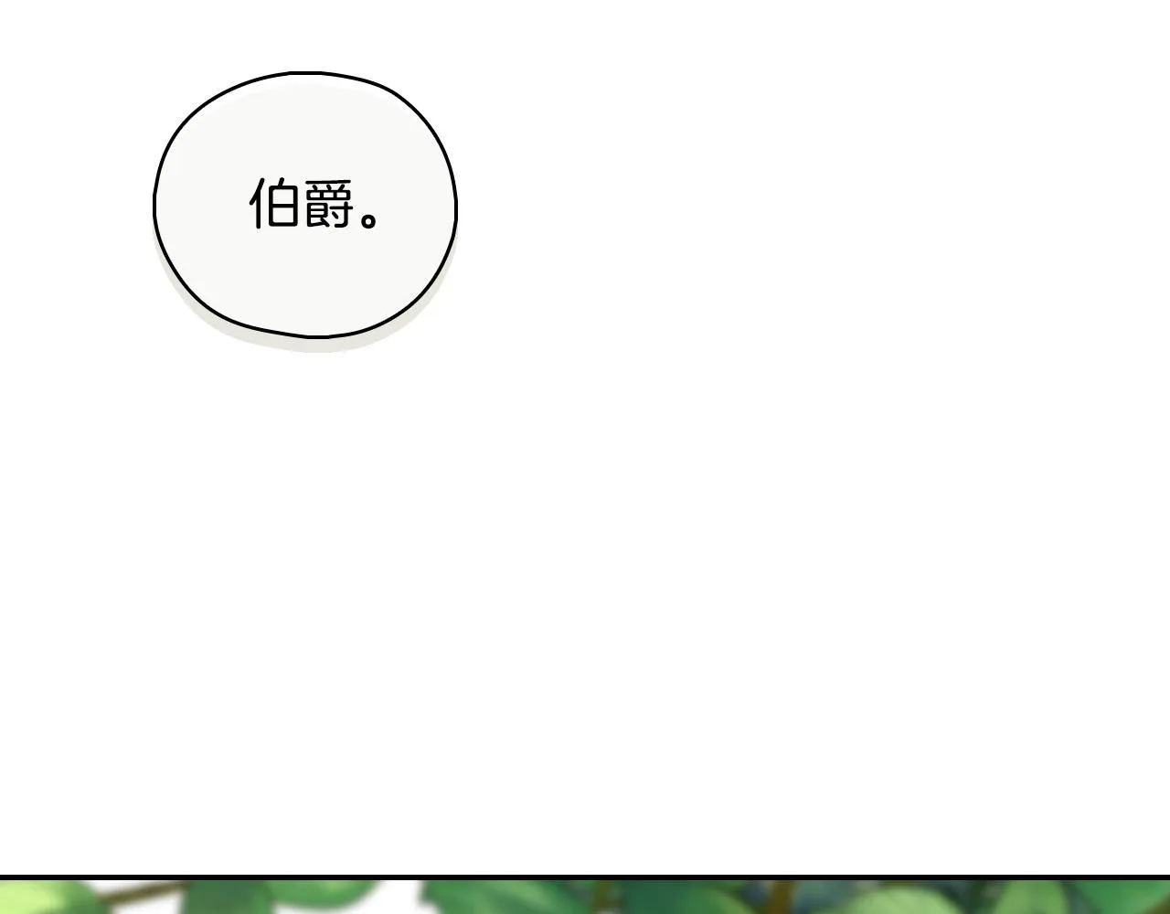 第92话 只敢告诉他 第173页