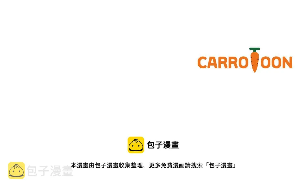 第92话 只敢告诉他 第179页