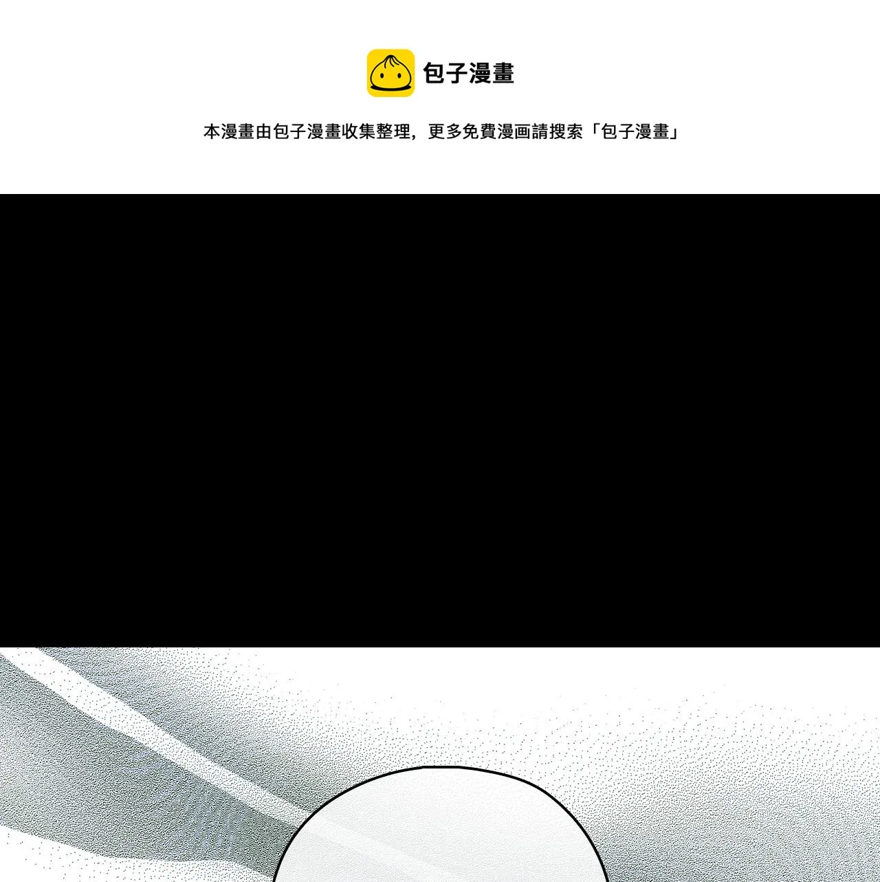 第91话 大魔法师的传说 第1页